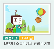 정보보호게임2단계이미지